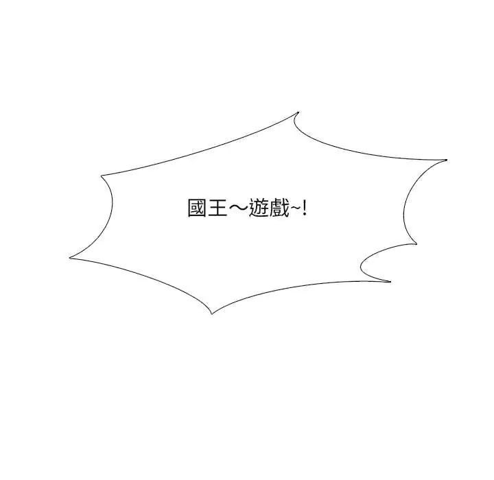 公寓生存游戏第5話