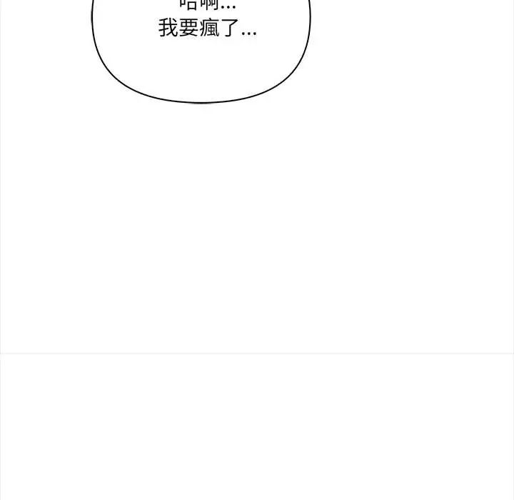 人妻的待客之道第4話