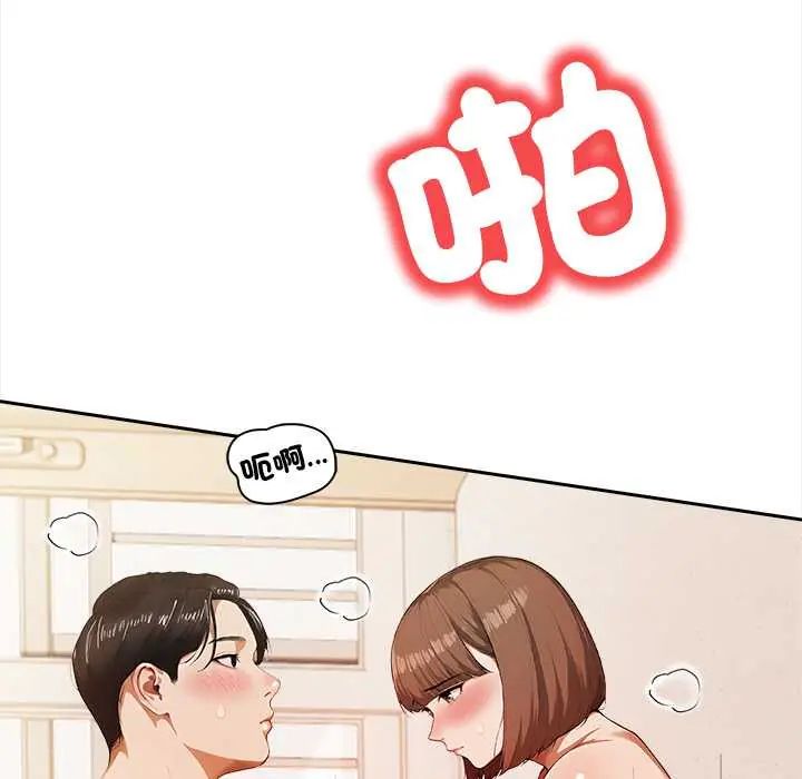 人妻的待客之道第4話