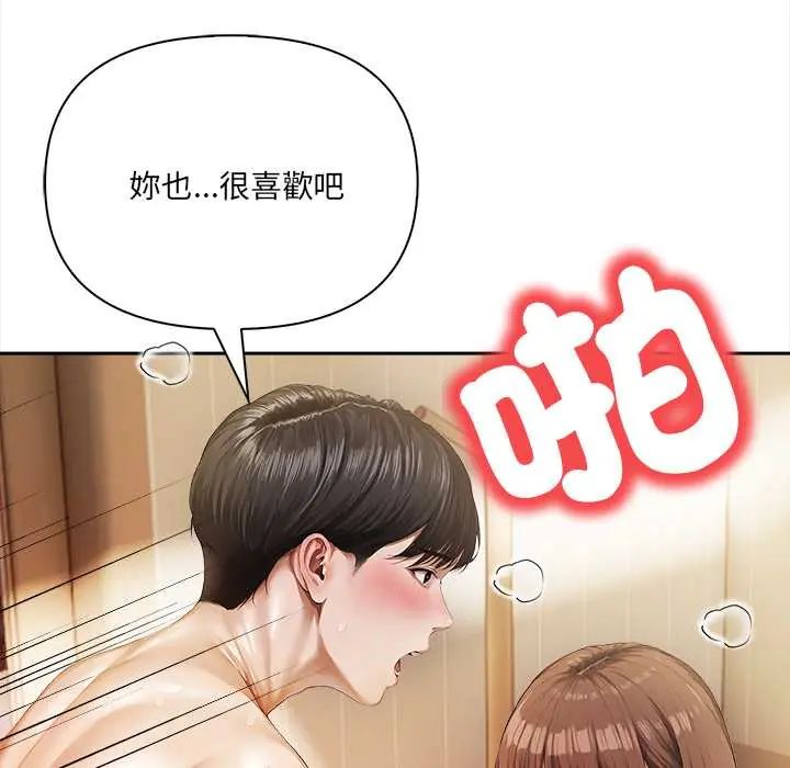 人妻的待客之道第4話