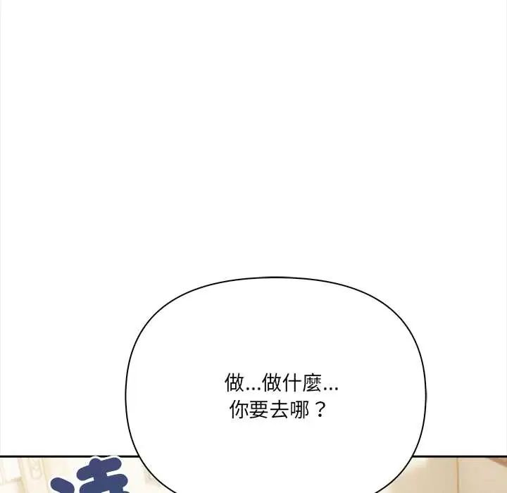 人妻的待客之道第4話