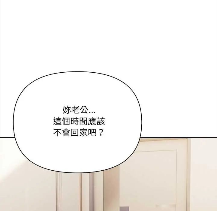 人妻的待客之道第4話