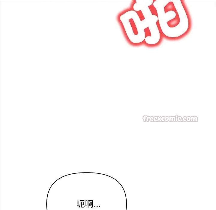 人妻的待客之道第4話