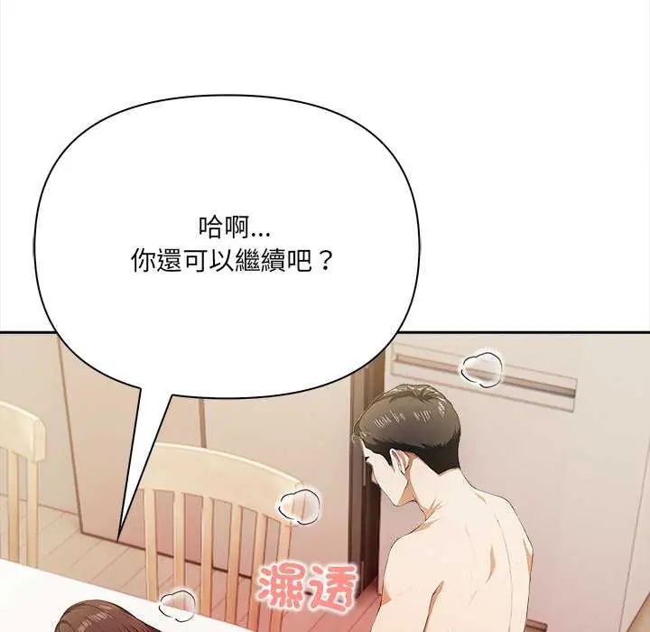人妻的待客之道第4話