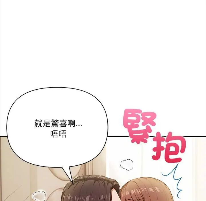 人妻的待客之道第4話