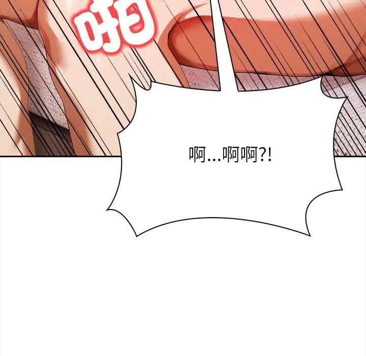 人妻的待客之道第4話