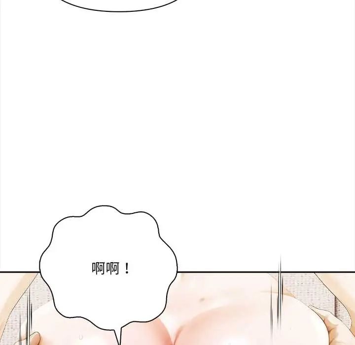 人妻的待客之道第4話
