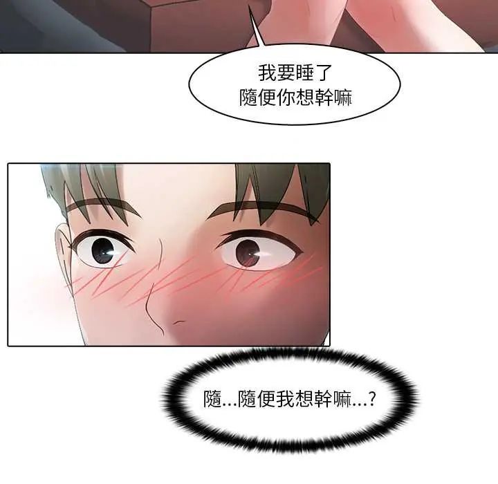 當時間靜止後第5話