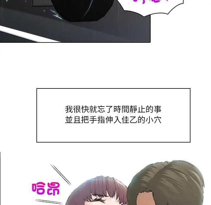 当时间静止后第5話