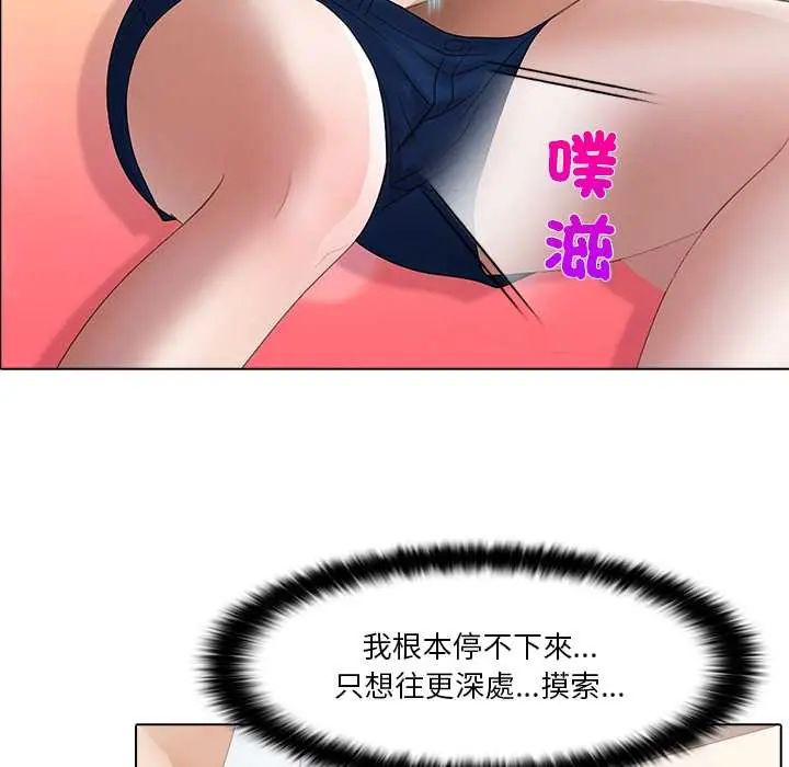 當時間靜止後第5話