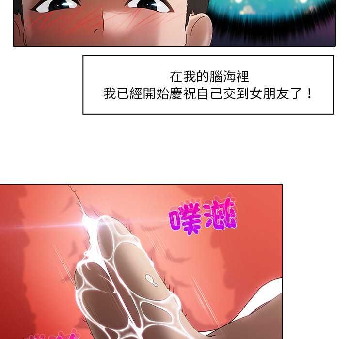 当时间静止后第5話