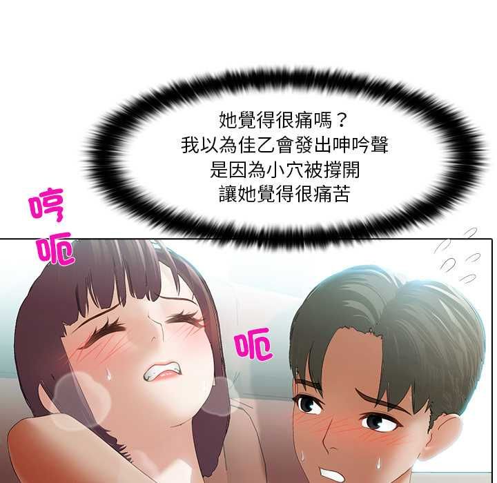 当时间静止后第5話
