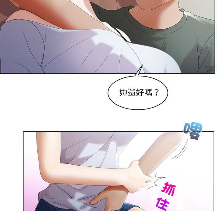 當時間靜止後第5話