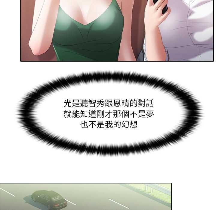 当时间静止后第5話