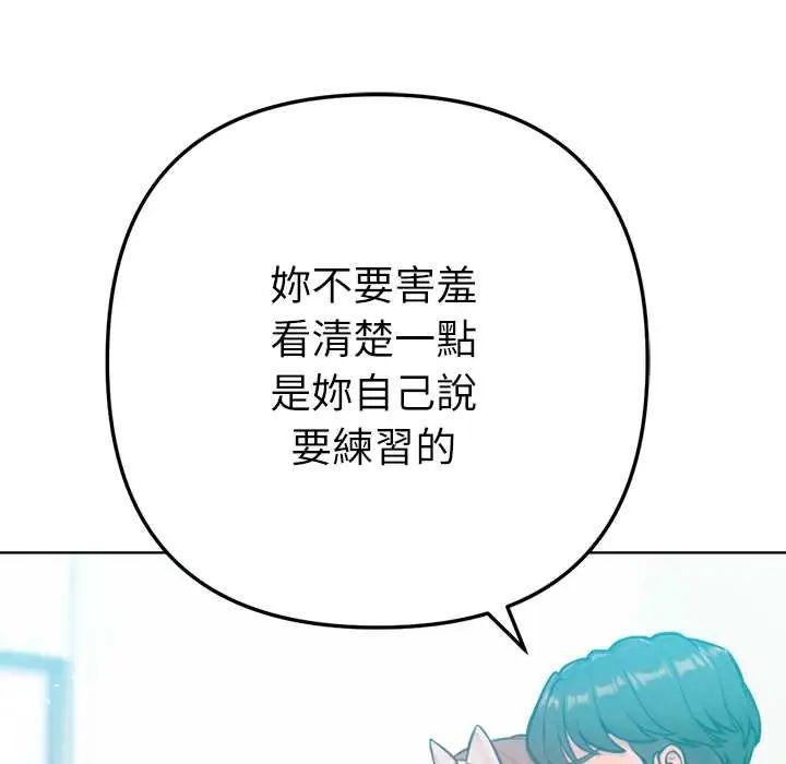 不衹是朋友第22話