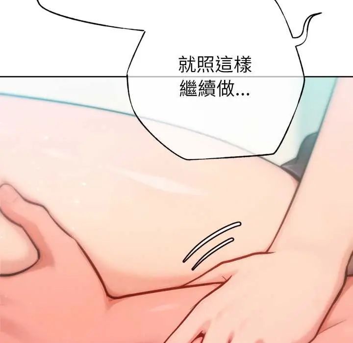 不衹是朋友第22話