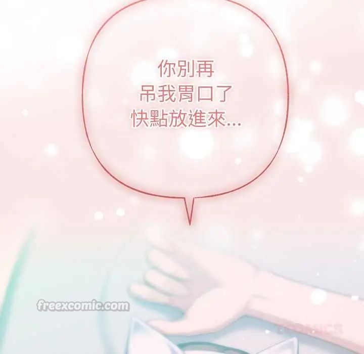不只是朋友第22話