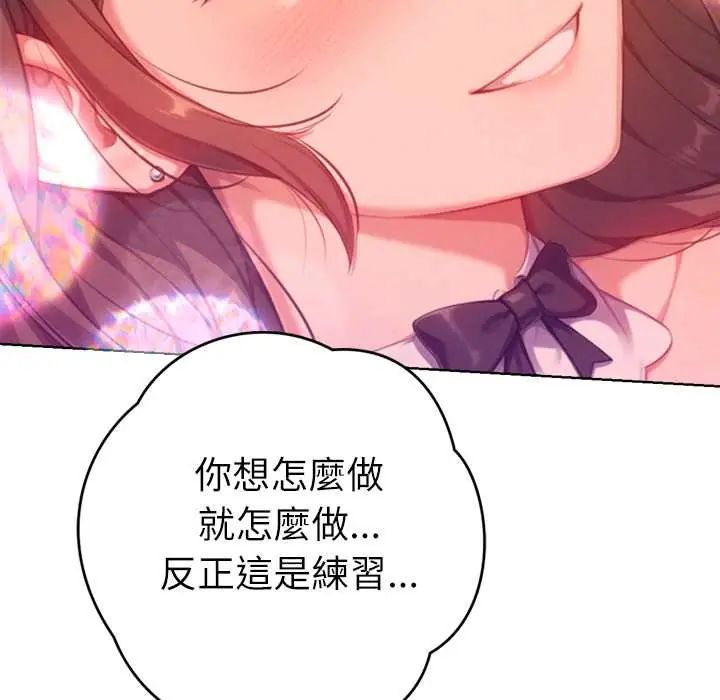 不只是朋友第22話