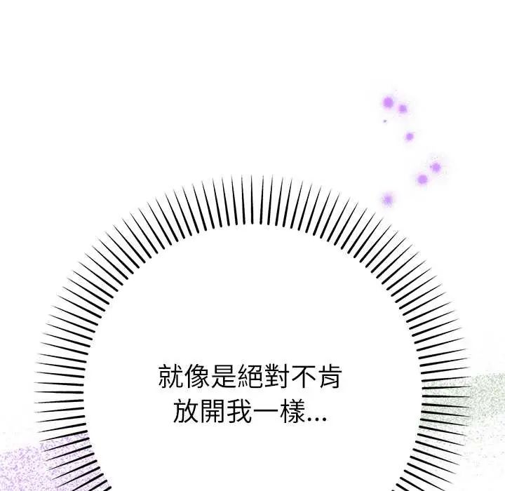 不只是朋友第22話