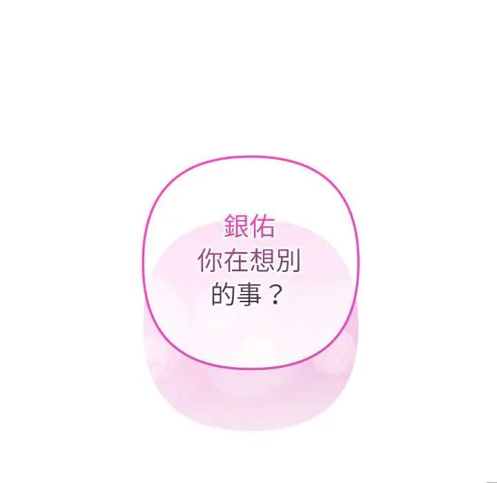 不只是朋友第22話