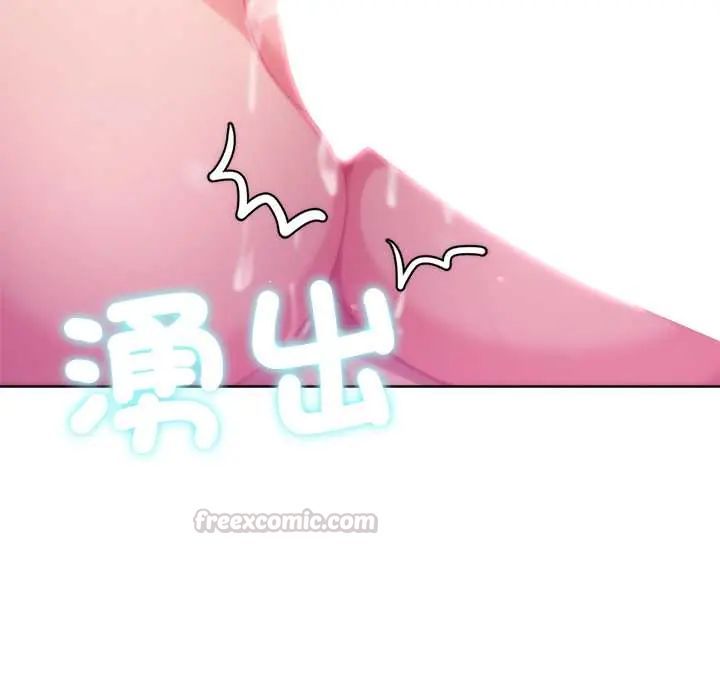 不只是朋友第22話