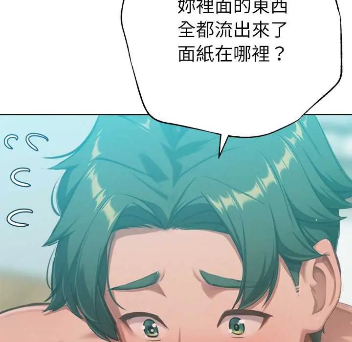不只是朋友第22話