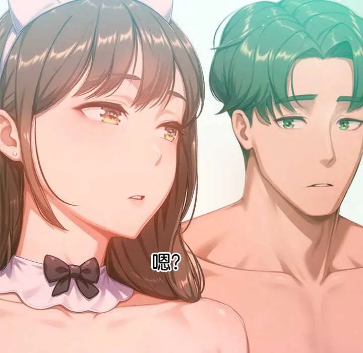 不衹是朋友第22話