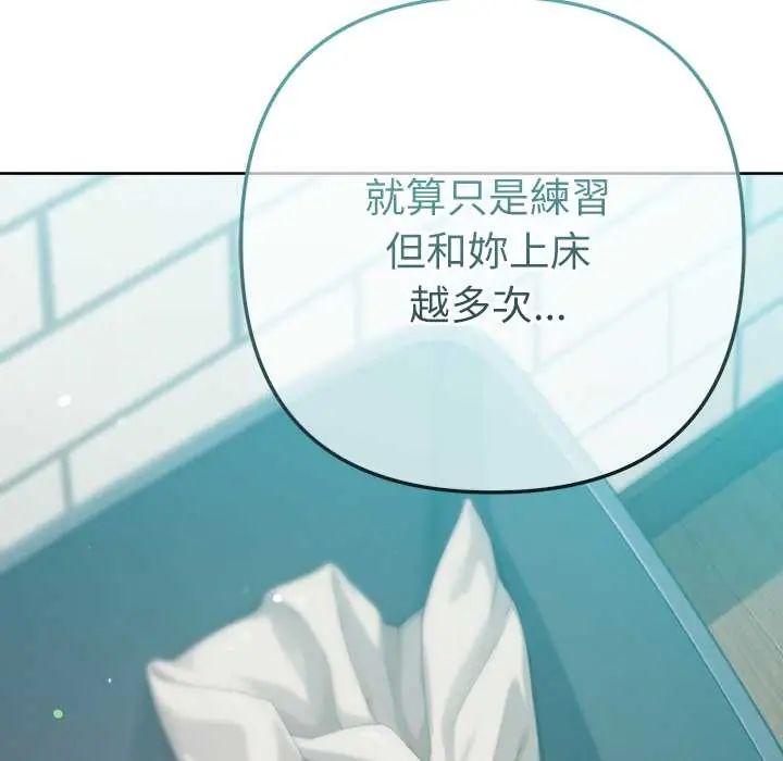 不只是朋友第22話