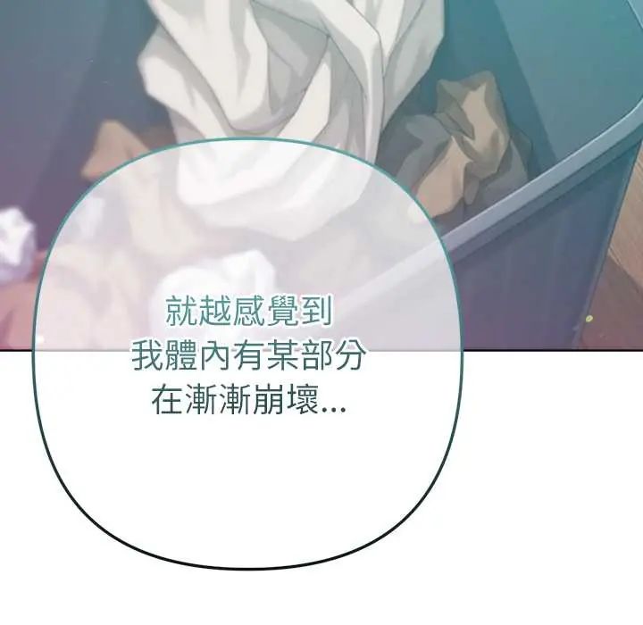 不只是朋友第22話