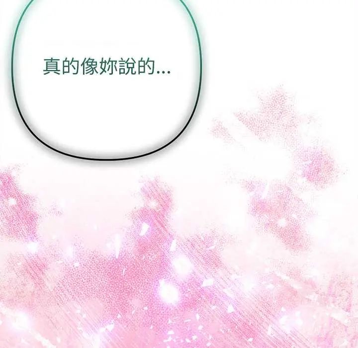 不只是朋友第22話