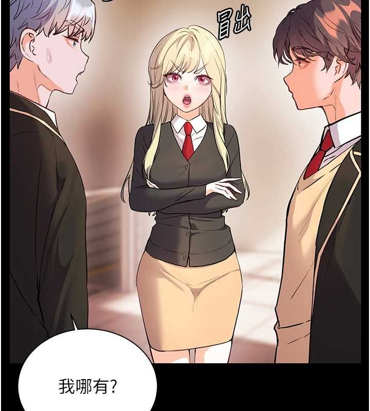 老師的親密指導第108話-慘痛的青澀初戀