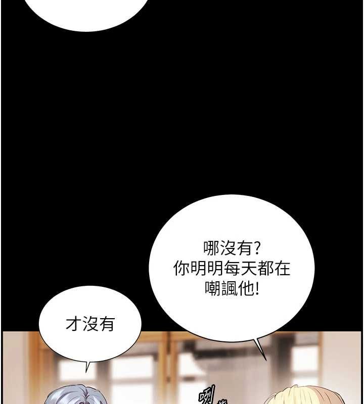 老师的亲密指导第108話-慘痛的青澀初戀