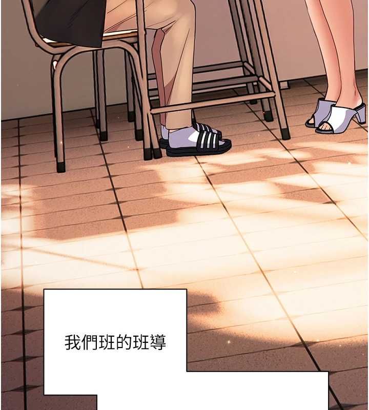 老師的親密指導第108話-慘痛的青澀初戀