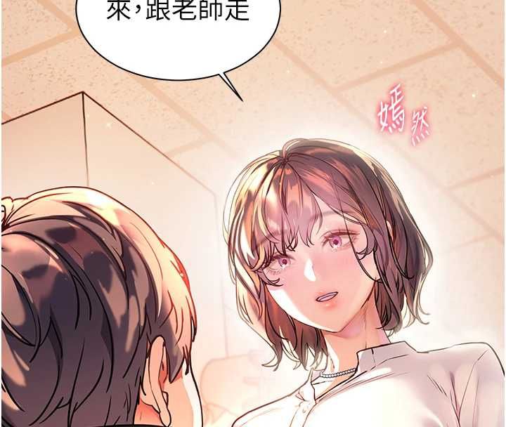 老師的親密指導第108話-慘痛的青澀初戀