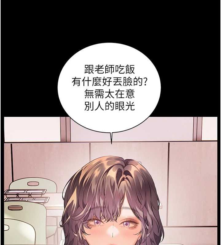 老师的亲密指导第108話-慘痛的青澀初戀