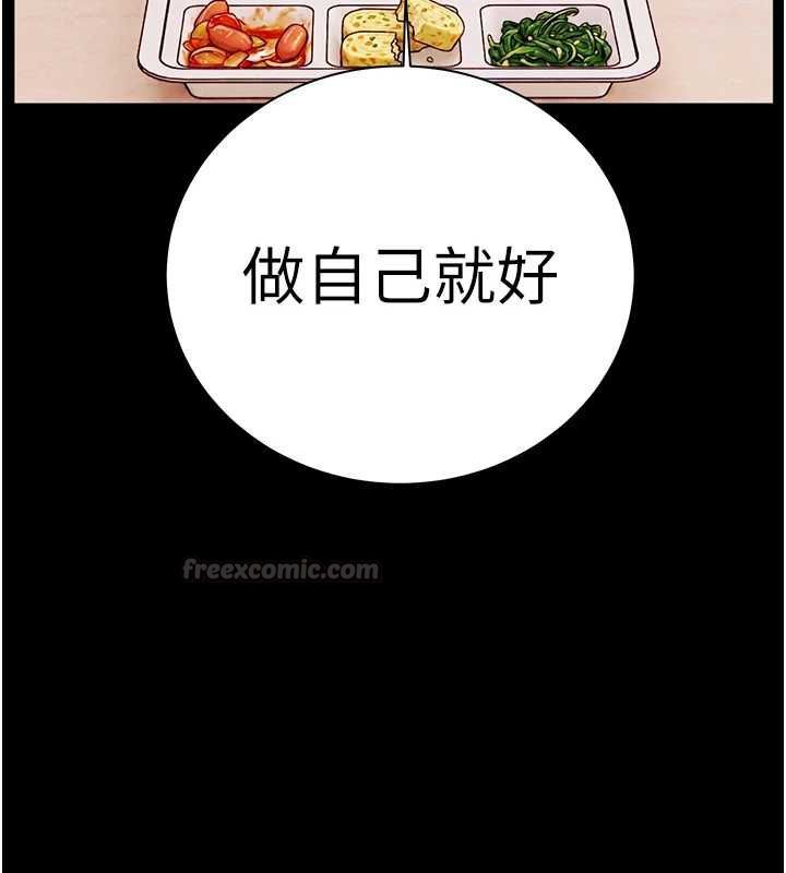 老师的亲密指导第108話-慘痛的青澀初戀