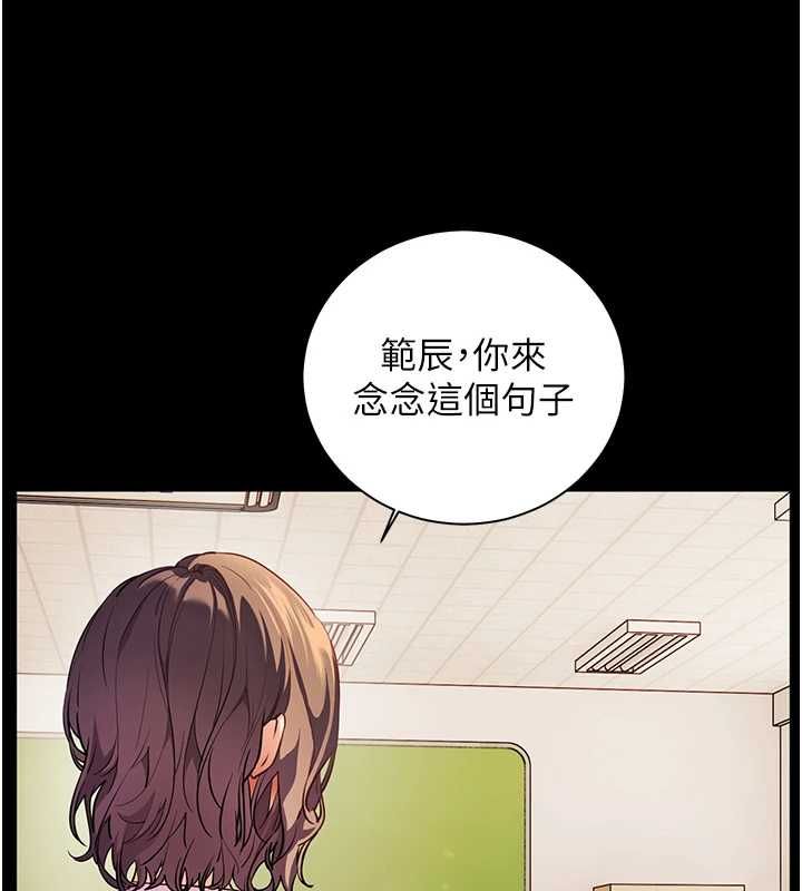 老师的亲密指导第108話-慘痛的青澀初戀