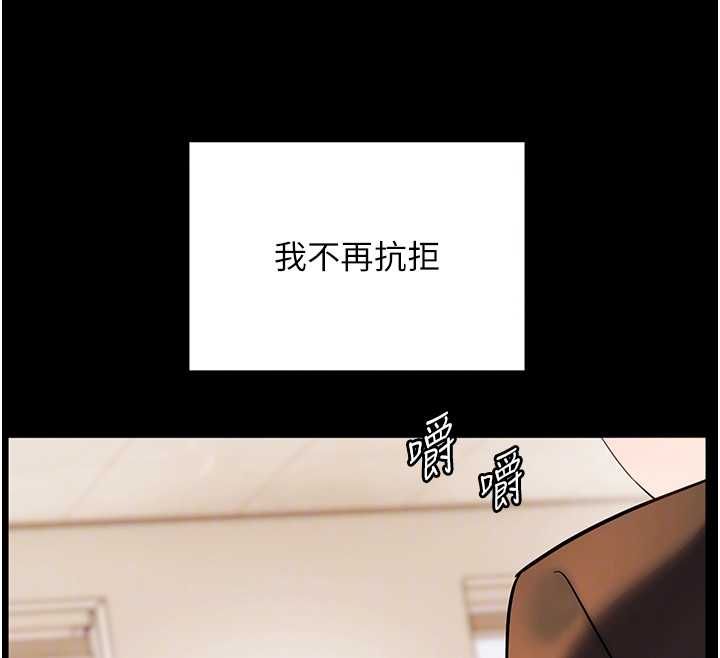 老师的亲密指导第108話-慘痛的青澀初戀