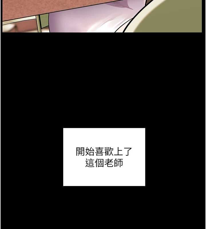 老师的亲密指导第108話-慘痛的青澀初戀