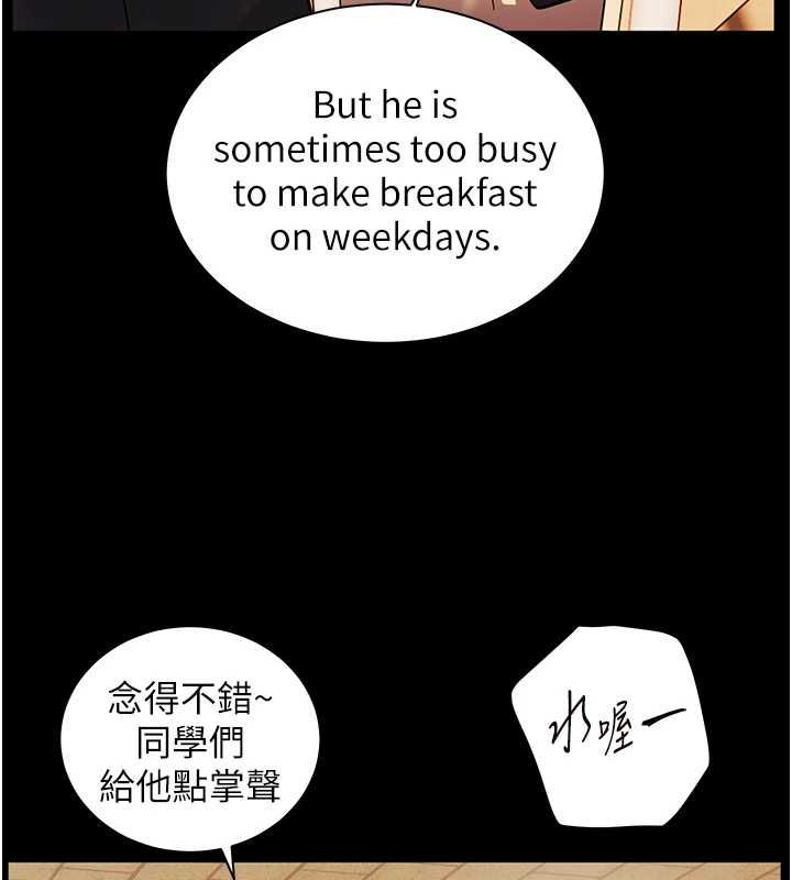 老师的亲密指导第108話-慘痛的青澀初戀