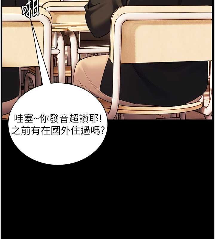 老师的亲密指导第108話-慘痛的青澀初戀