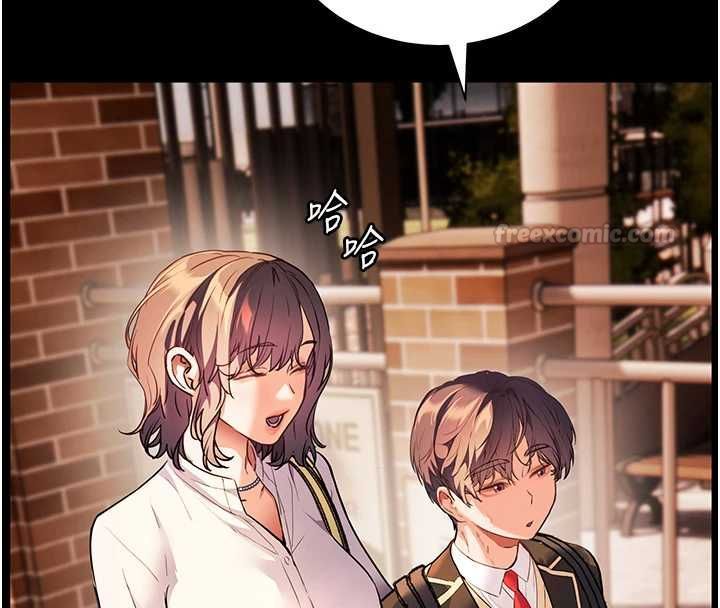 老师的亲密指导第108話-慘痛的青澀初戀