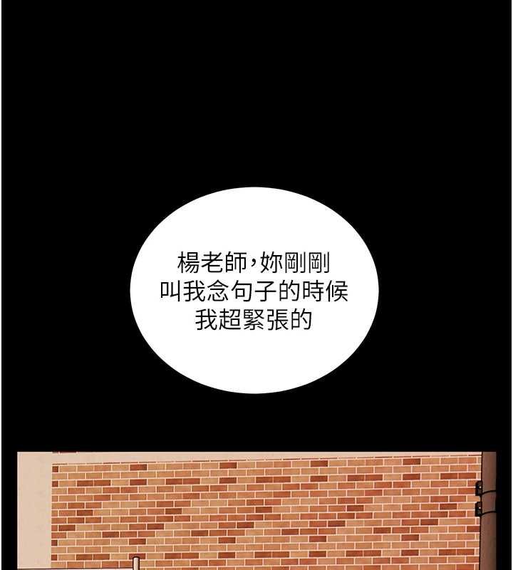 老师的亲密指导第108話-慘痛的青澀初戀