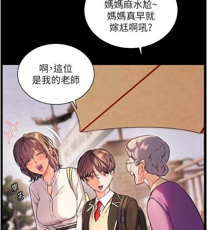 老师的亲密指导第108話-慘痛的青澀初戀