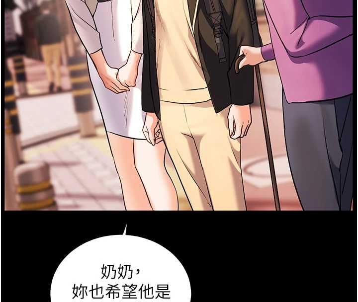 老师的亲密指导第108話-慘痛的青澀初戀