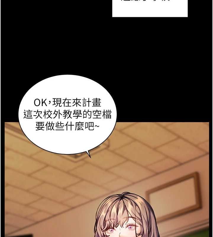 老师的亲密指导第108話-慘痛的青澀初戀