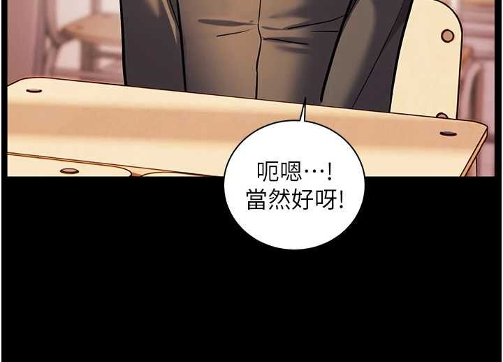 老师的亲密指导第108話-慘痛的青澀初戀