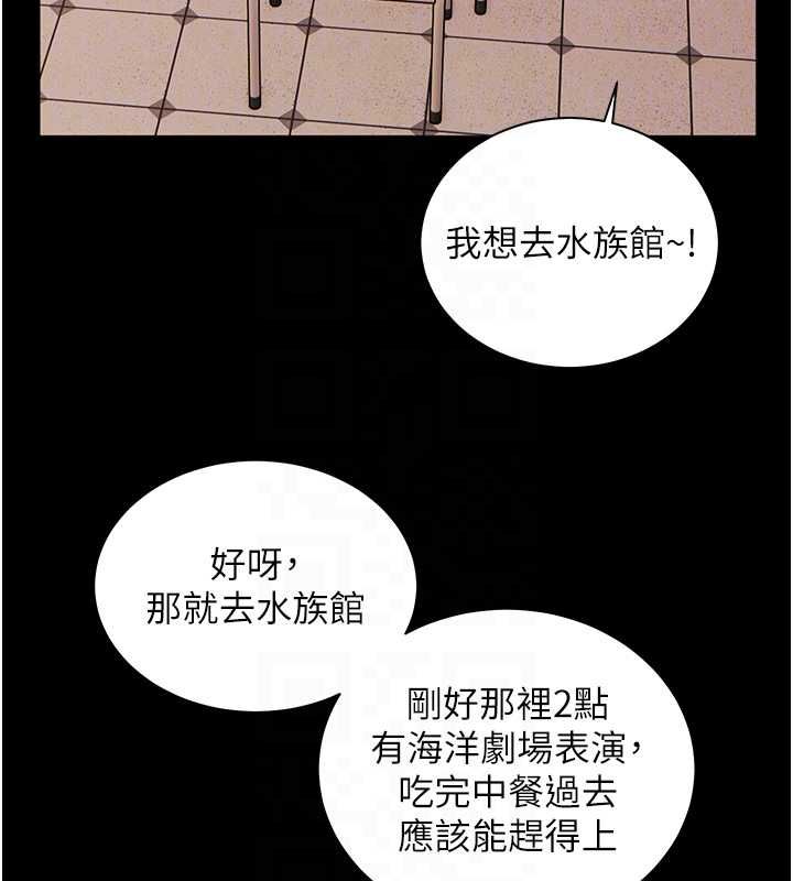 老师的亲密指导第108話-慘痛的青澀初戀