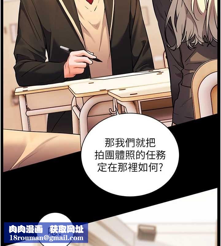 老师的亲密指导第108話-慘痛的青澀初戀