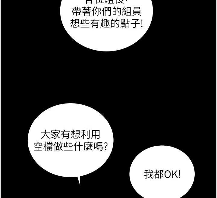 老师的亲密指导第108話-慘痛的青澀初戀